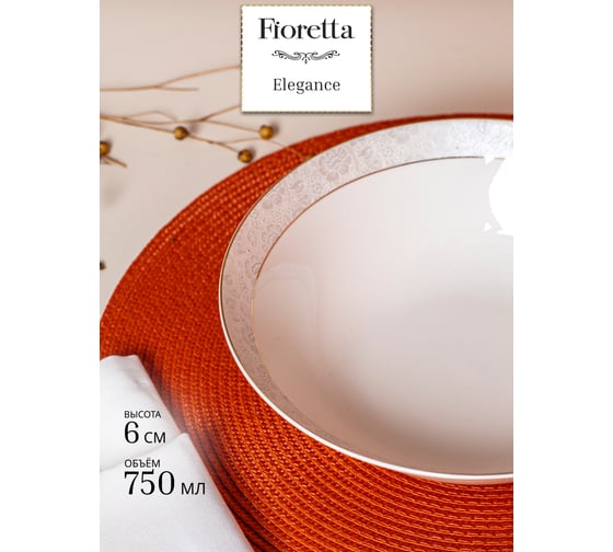 Салатник FIORETTA ELEGANCE 23 см TDB610