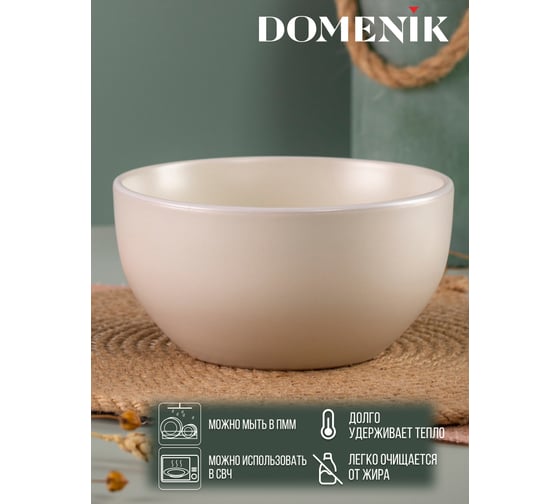 Салатник DOMENIK SCANDY MILK 14.5 см DMD134