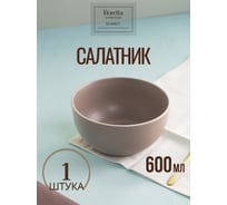 Салатник FIORETTA SCANDY CAPPUCCINO 14.5 см TDB542 34033843