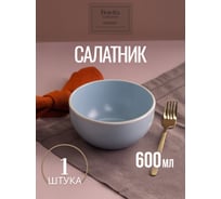 Салатник FIORETTA SCANDY BLUE 14.5 см TDB547