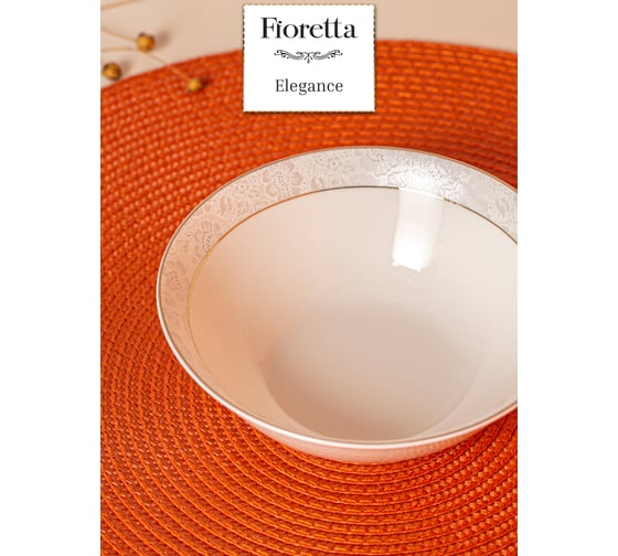Салатник FIORETTA ELEGANCE 14 см TDB611