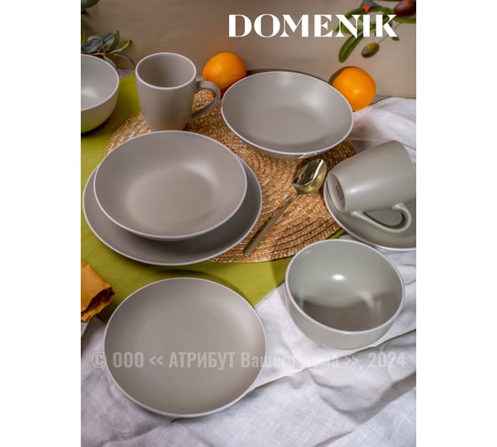 Кружка DOMENIK SCANDY OLIVE 355 мл DMD115