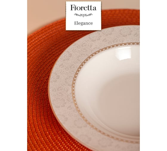 Тарелка суповая FIORETTA ELEGANCE 21.5 см TDP612
