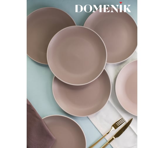 Тарелка обеденная DOMENIK SCANDY CAPPUCCINO 24см DMD121