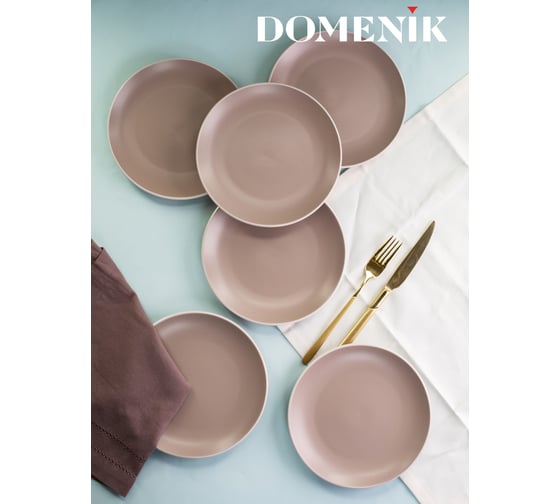 Тарелка десертная DOMENIK SCANDY CAPPUCCINO 19.3 см DMD122