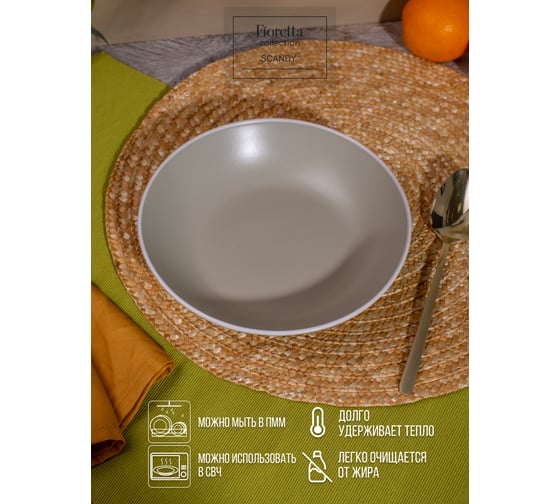 Тарелка суповая FIORETTA SCANDY OLIVE 20.5 см TDP532