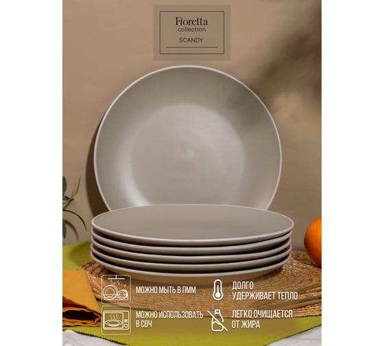 Тарелка обеденная FIORETTA SCANDY OLIVE 24 см TDP530