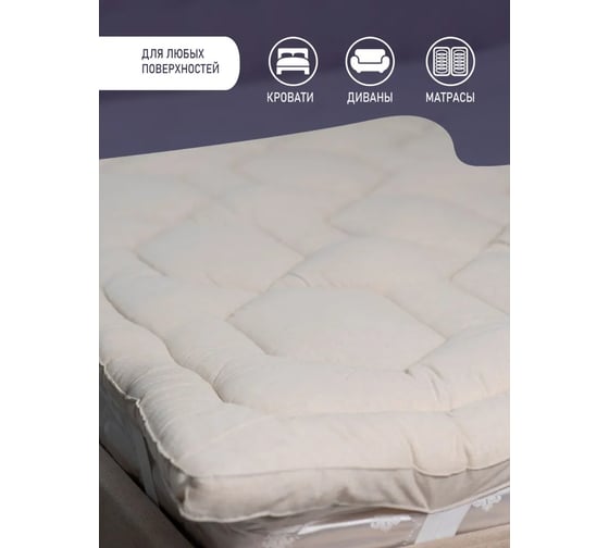 Наматрасник - топпер EDELSON LINUM COTTON 180x200 см ELC-T180