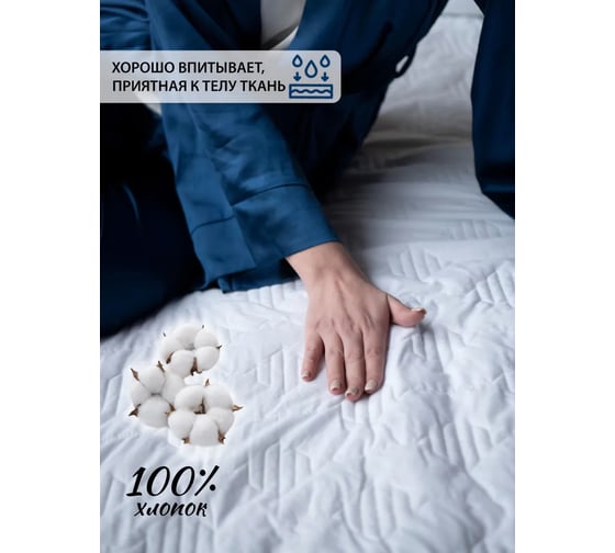 Наматрасник EDELSON PURE 140x200x35 см, с бортом EP-140(U)