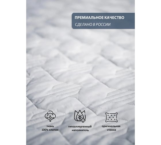 Наматрасник EDELSON PURE 90x200 см, с резинкой по углам EP-90