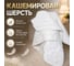 Всесезонное стеганое одеяло EDELSON FINE WOOL 140x205 см EKW-15-2 1