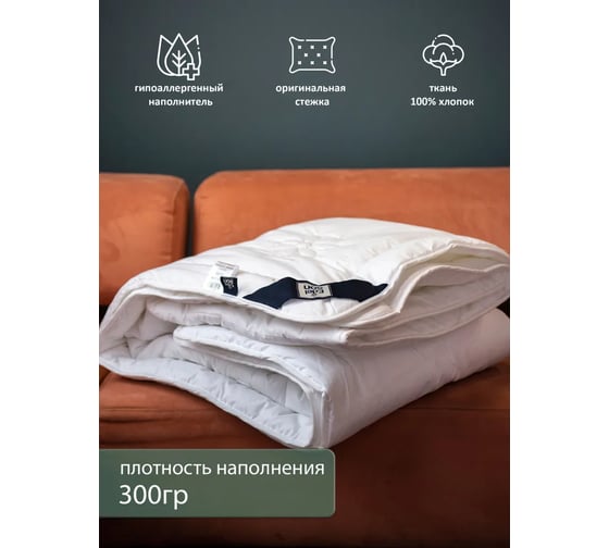 Теплое стеганое одеяло EDELSON PURE 140x205 см EP 15-53
