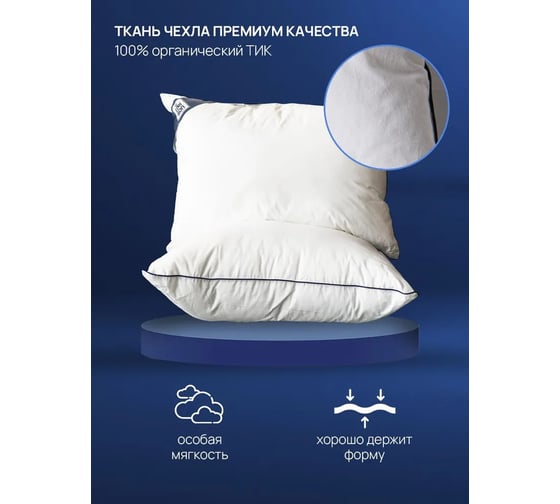 Подушка EDELSON PURE 70x70 см, с ядром EP-77-12