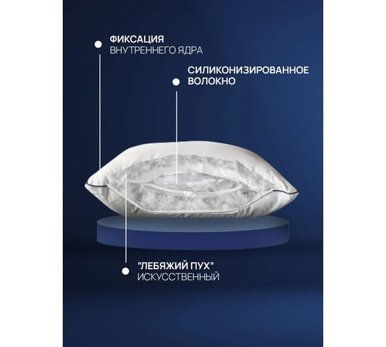 Подушка EDELSON PURE 70x70 см, с ядром EP-77-12