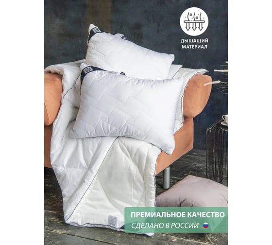 Подушка EDELSON TENCEL 70x70 см ET-77-H