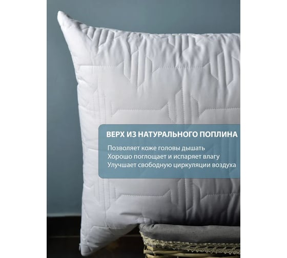 Непромокаемый стеганый чехол для подушки EDELSON CASE NATURA 50x70 см см ECN-57