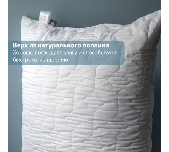 Непромокаемый стеганый чехол для подушки EDELSON CASE NATURA 70x70 см ECN-77