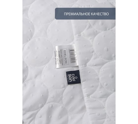 Стеганый чехол для подушки EDELSON COMFORT 50x70 см EMC-57