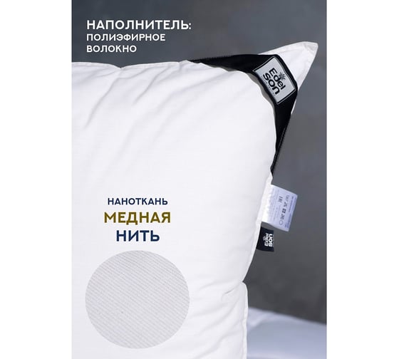 Стеганый чехол для подушки EDELSON COPPER 50x70 см ECC-57