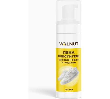 Пена-очиститель для белой обуви и подошвы WALNUT 150 мл WLN0735