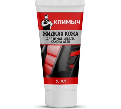Жидкая кожа для обуви, мебели, салона авто Климыч коричневая 30 мл CLM0071