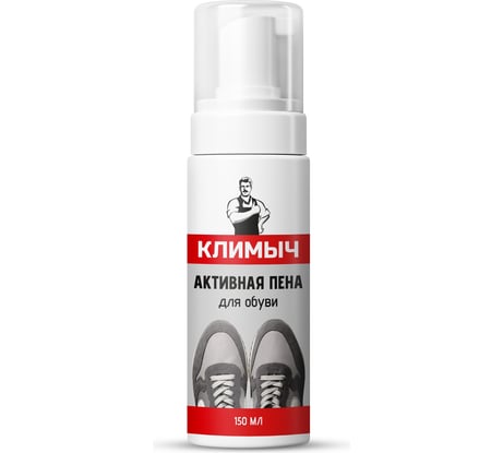 Активная пена для обуви Климыч 150 мл CLM0096