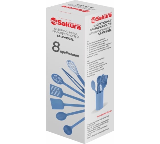 Набор кухонных принадлежностей SAKURA 8 предметов SA-KW103BL нейлон, синий УТ000000619