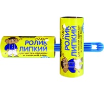 Липкий ролик для одежды Умничка + 1запасной блок 20л. косая насечка S151238