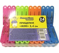 Прищепки Мамонтенок Чистолюб MINI 5.4см набор 24шт D1002-24