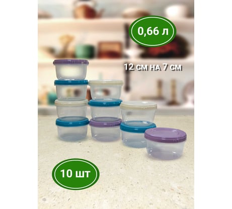 Набор контейнеров винтовых Архимед 0.66 л, 10 шт. Р2022
