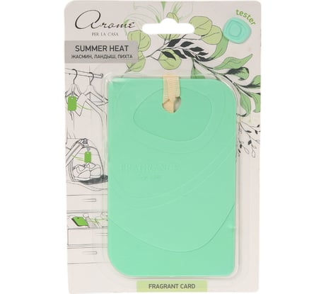 Ароматизатор для дома АЕР Fragrant Card Summer heat 105245