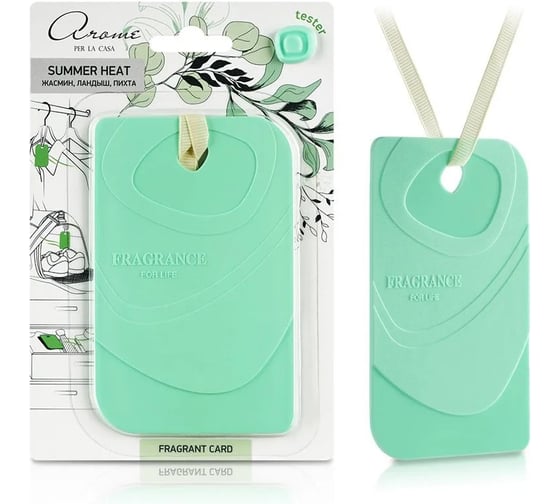 Ароматизатор для дома АЕР Fragrant Card Summer heat 105245