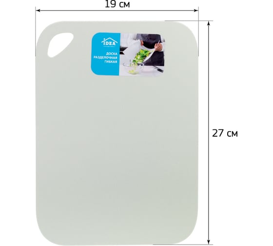 Доска разделочная гибкая IDEA 27x19 см, фисташковый М 1579 Фисташковый