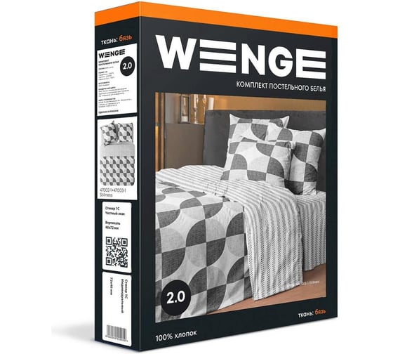 Комплект постельного белья WENGE семейный бязь 70x70 47002-1/47003-1 Stillness A09933