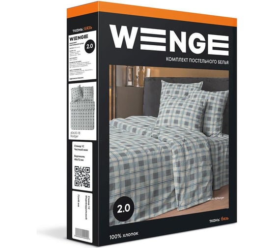 Комплект постельного белья WENGE семейный перкаль 50x70 40630-18 Rodger A10105