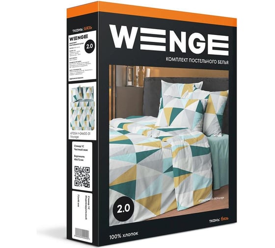 Комплект постельного белья WENGE семейный бязь 50x70 47004-1/24600-31 Voyage A13971