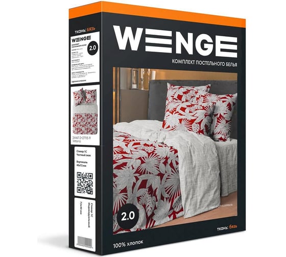 Комплект постельного белья WENGE 2.0 бязь 50x70 24467-2/27115-9 Vittoria A08505