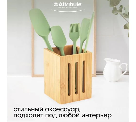 Подставка для кухонных принадлежностей Attribute BAMBOO AGB011