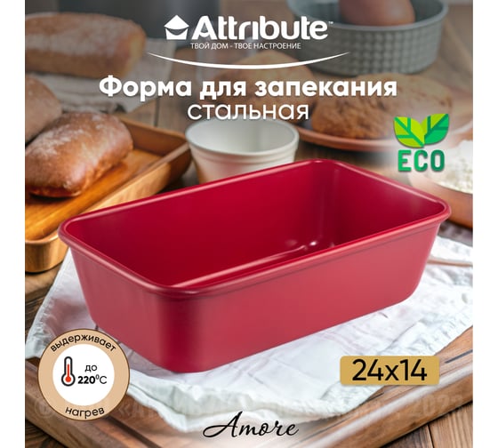Форма для выпечки Attribute AMORE хлеб 240x140x65 мм ABA104
