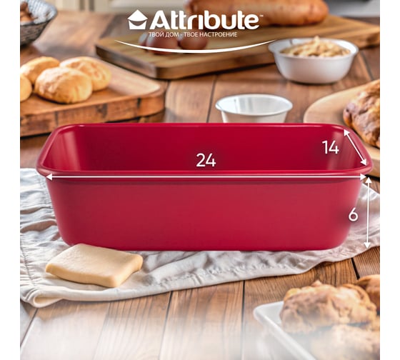 Форма для выпечки Attribute AMORE хлеб 240x140x65 мм ABA104