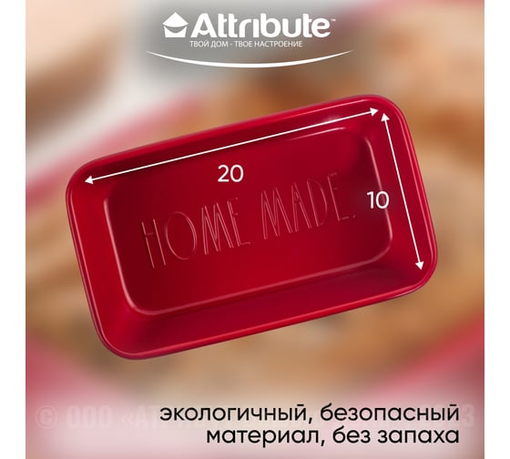 Форма для выпечки Attribute AMORE хлеб 240x140x65 мм ABA104