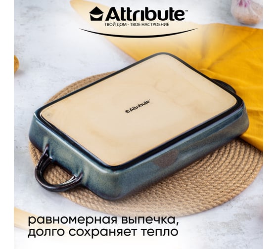 Форма для запекания Attribute GLAZE 320x185x40 мм прямоугольная ABG006