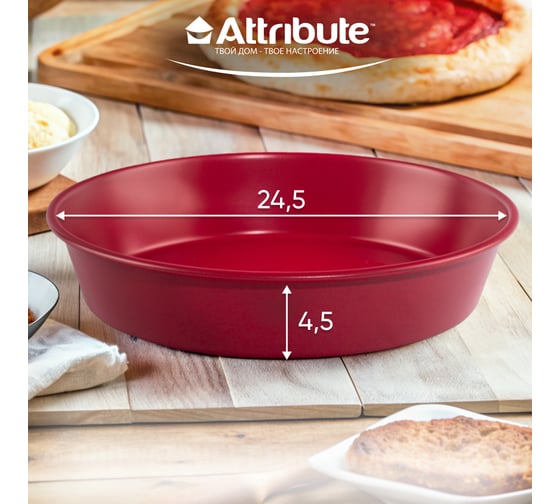 Форма для выпечки Attribute AMORE круглая 245x45 мм ABA106