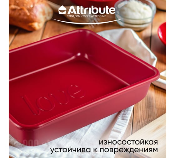 Форма для выпечки Attribute AMORE ростер 215x165x45 мм ABA101