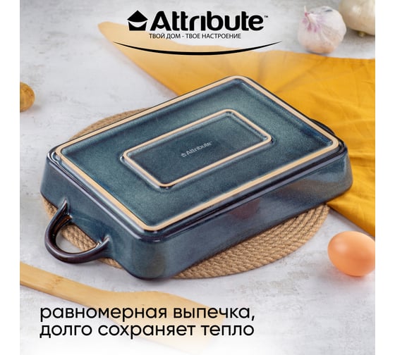 Форма для запекания Attribute GLAZE 360x210x50 мм прямоугольная ABG007
