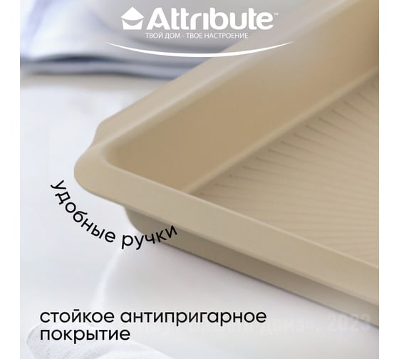 Форма для выпечки Attribute NOVEL ростер 400x270x40 мм ABN501