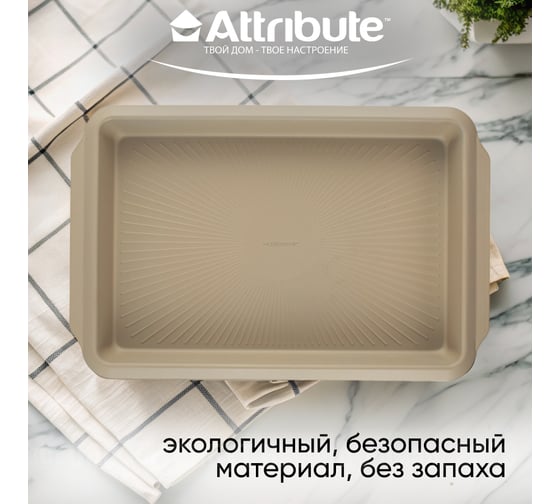 Форма для выпечки Attribute NOVEL ростер 400x270x40 мм ABN501