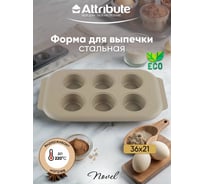 Форма для выпечки Attribute NOVEL 6 маффинов 360x210x30 мм ABN505