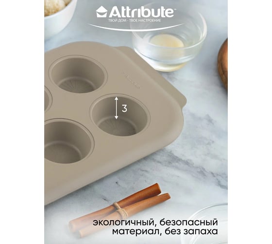 Форма для выпечки Attribute NOVEL 6 маффинов 360x210x30 мм ABN505