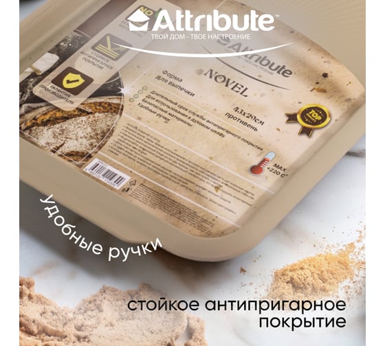 Форма для выпечки Attribute NOVEL противень 430x290x15 мм ABN502